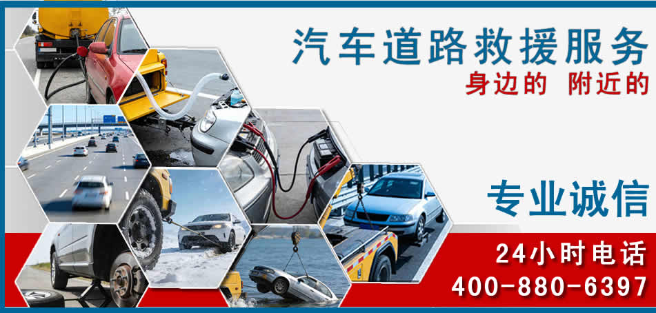 藤县汽车道路救援