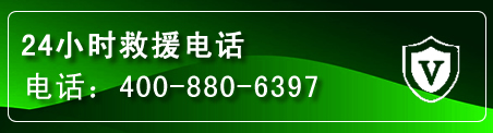 藤县汽车救援电话