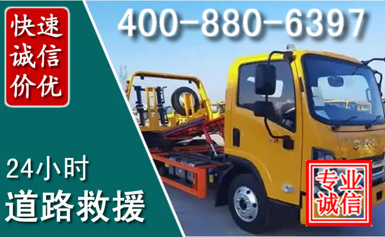 藤县道路救援电话 (8).jpg 藤县道路救援电话 (8).jpg